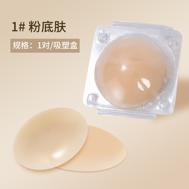 Silicone Bra Adhesive - Kadınlar için Görünmez Göğüs Ucu Örtüsü,
